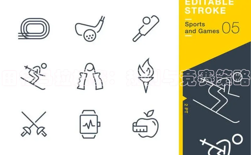 田径马拉松赛：规则与竞赛策略