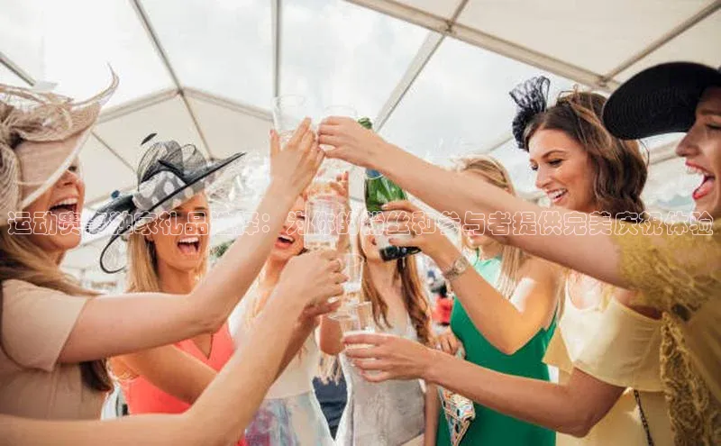 运动赛事独家礼品选择：为你的粉丝和参与者提供完美庆祝体验