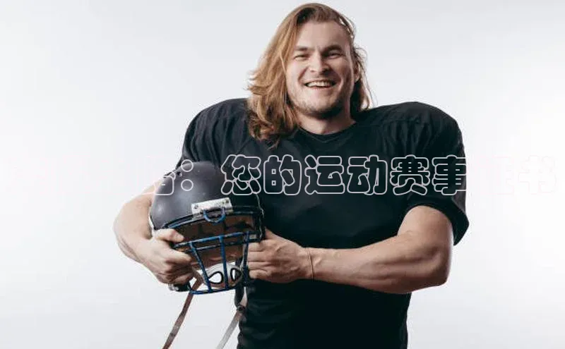 荣耀之路：您的运动赛事证书