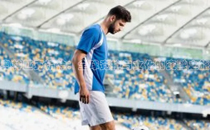 欧陆娱乐App下载链接