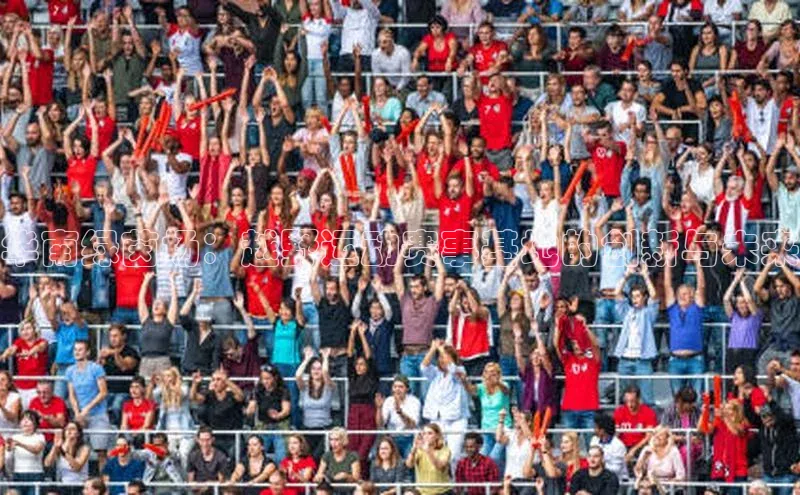 华南绿茵场：越野运动赛事基地的创新与未来