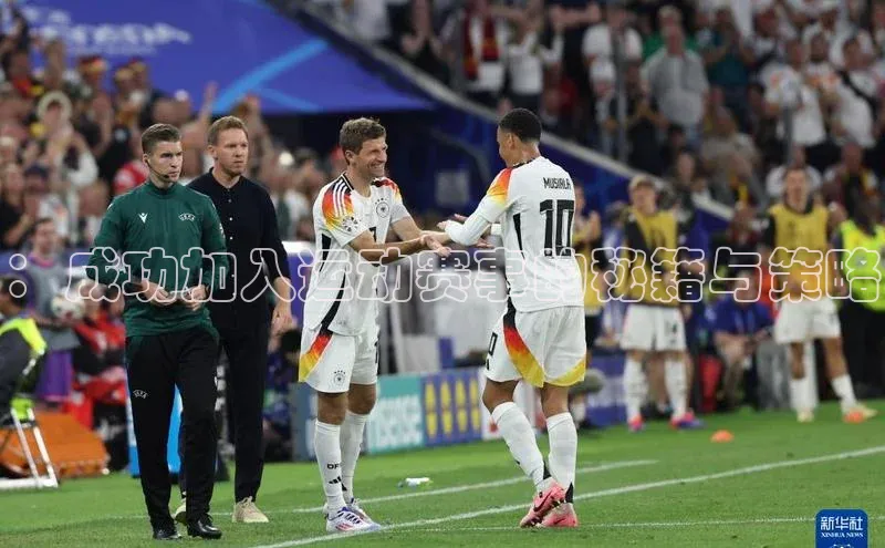 ：成功加入运动赛事的秘籍与策略